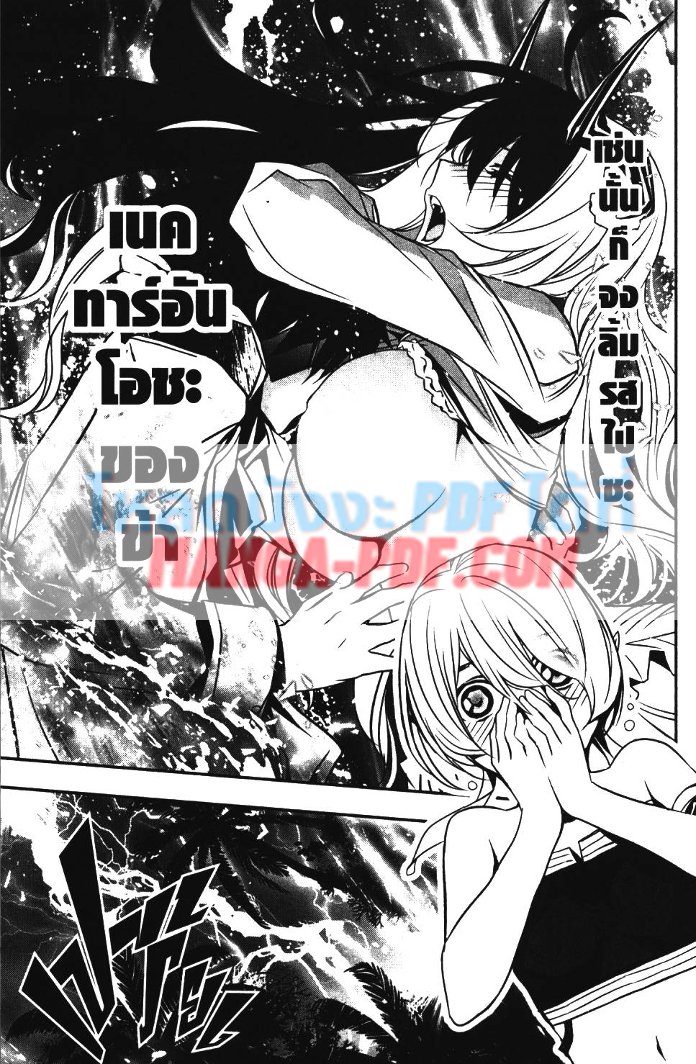 Shinju no Nectar 14 (39)