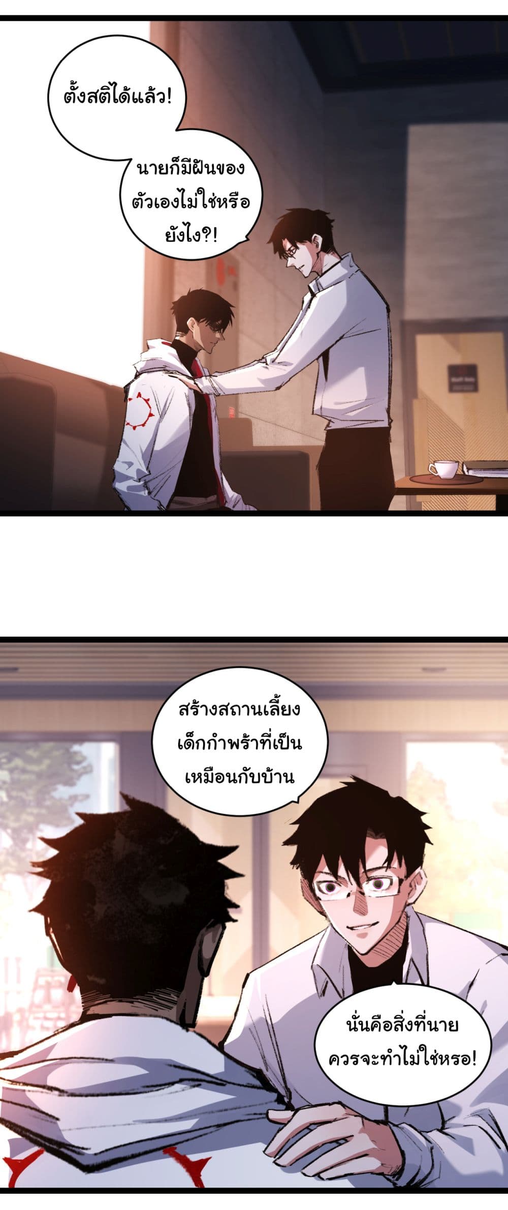 I’m The Boss in Magic Moon ตอนที่ 35 (8)