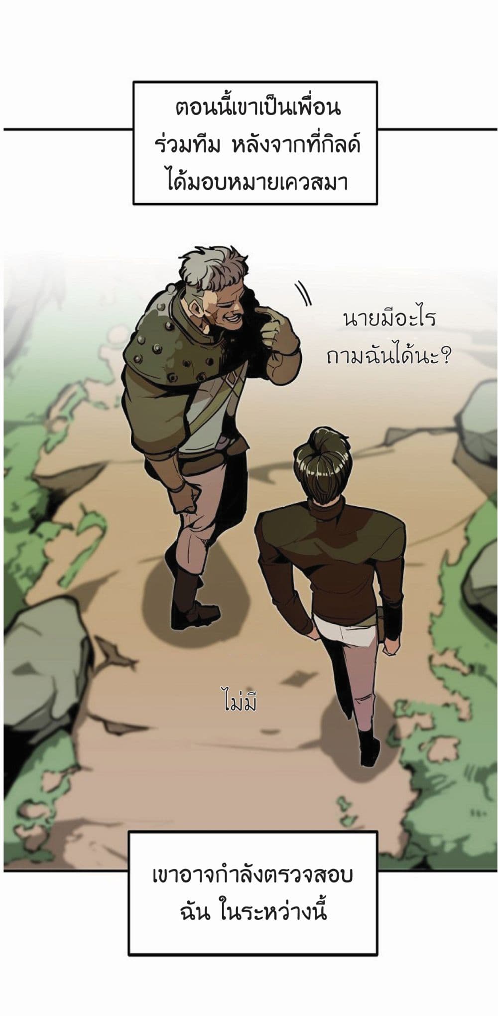 Worthless Regression ตอนที่ 19 (33)