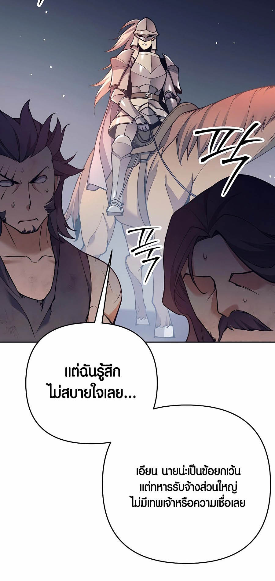 อ่านมันฮวา เรื่อง Doomed Character Of A Dark Fantasy World 8 79