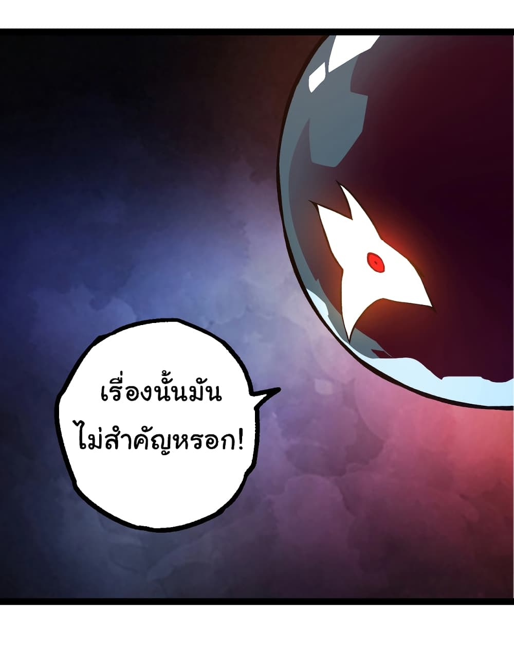 Evolution from the Big Tree ตอนที่ 144 (8)