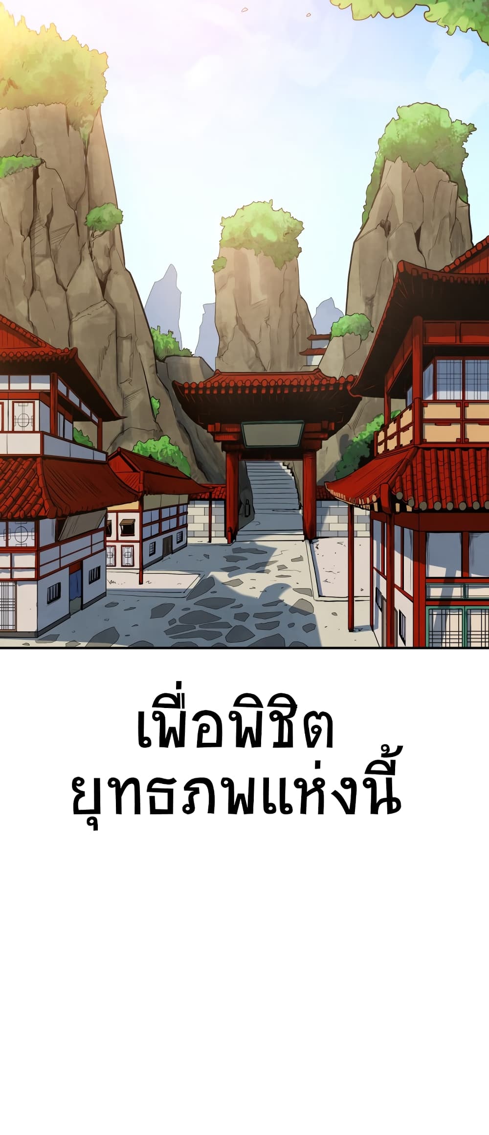 Geongaek ตอนที่ 1 (58)