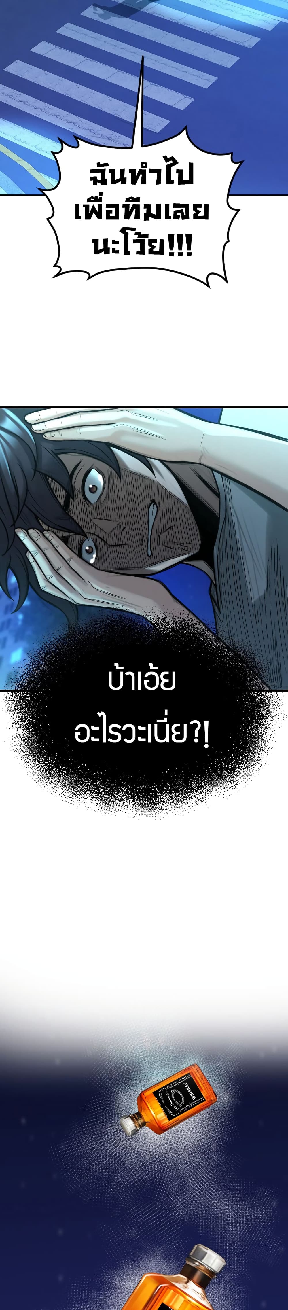 Y13 ตอนที่ 1 (35)