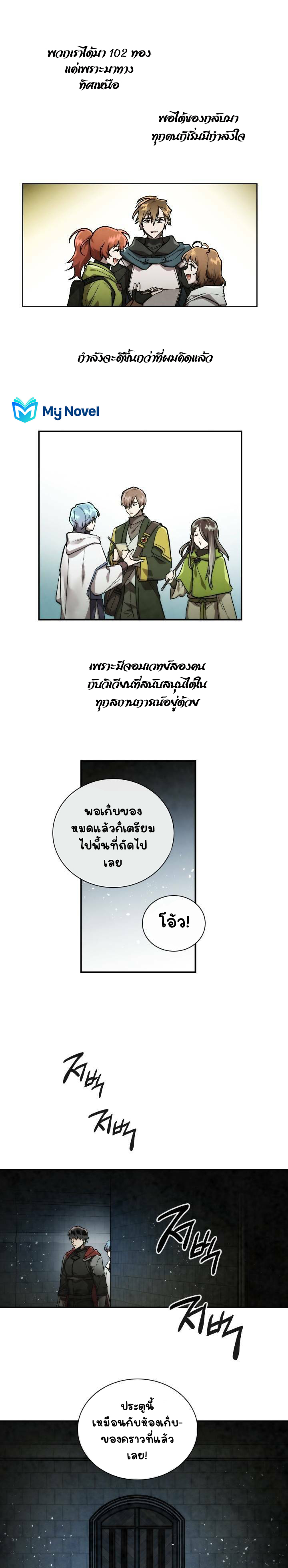 Memorize ตอนที่53 (19)