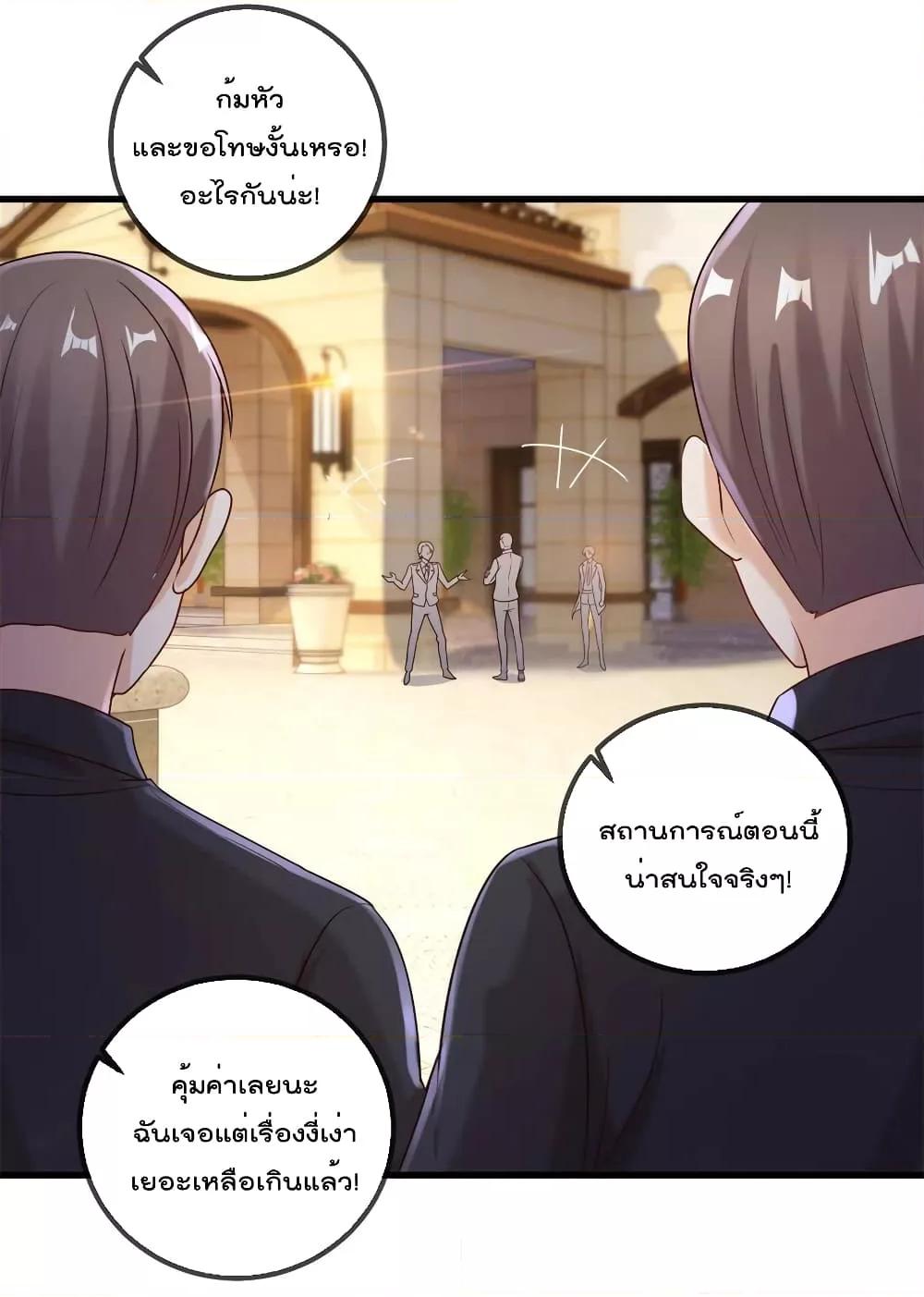 Rebirth Earth Immortal Venerable ตอนที่ 154 (6)