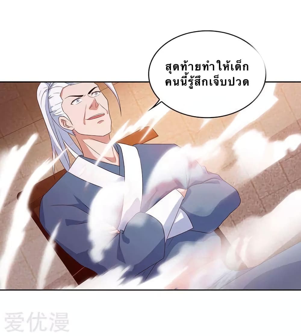 Strongest Leveling ตอนที่ 95 (19)