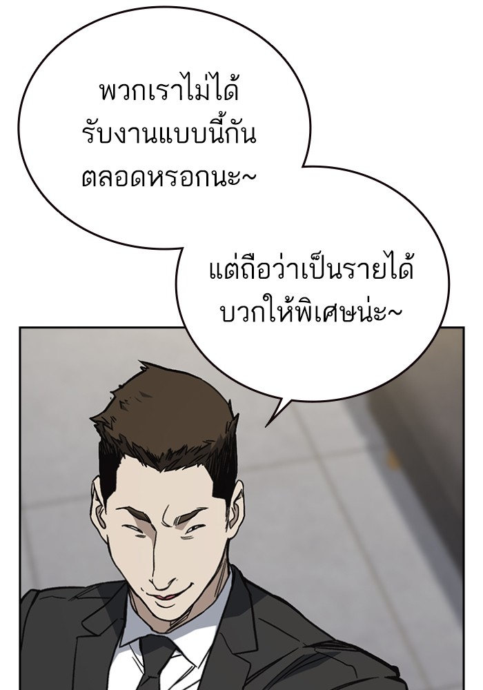 study group ตอนที่ 199 (143)