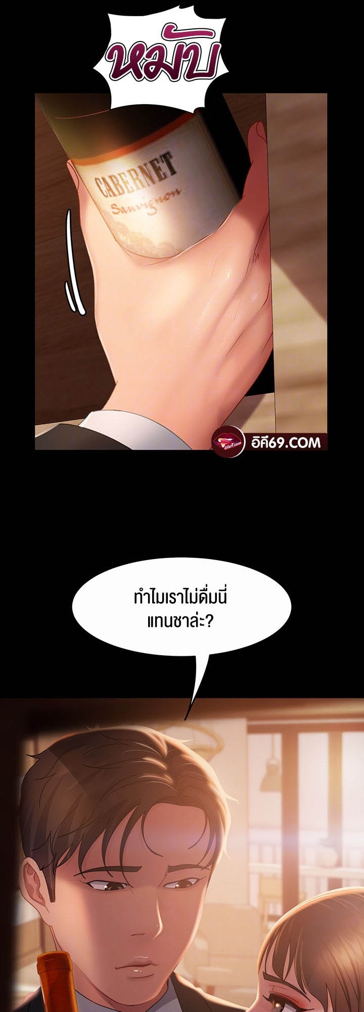 อ่านโดจิน เรื่อง Marriage Agency Review 35 13