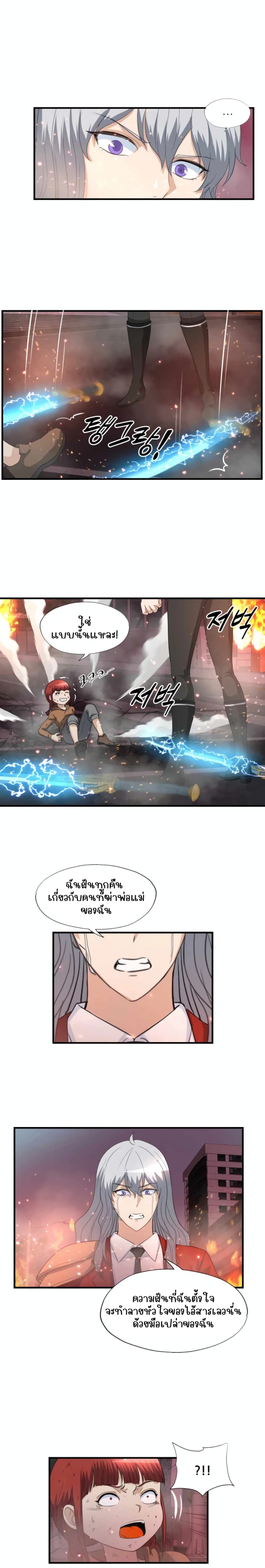 My Mom is My Constellation ตอนที่ 21 (18)