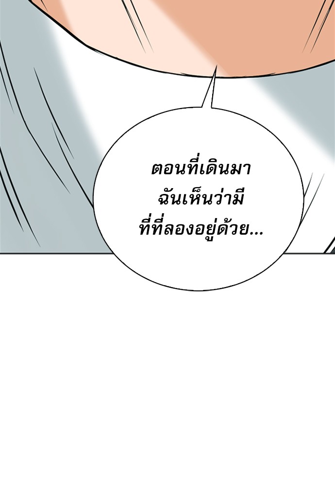 Seoul Station Druid ตอนที่14 (104)