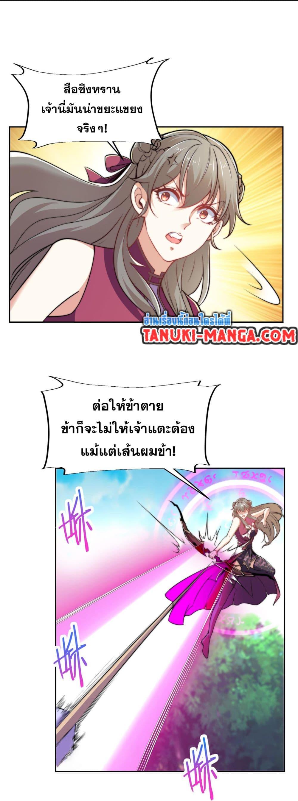 Chaotic Sword God (Remake) ตอนที่ 107 (10)