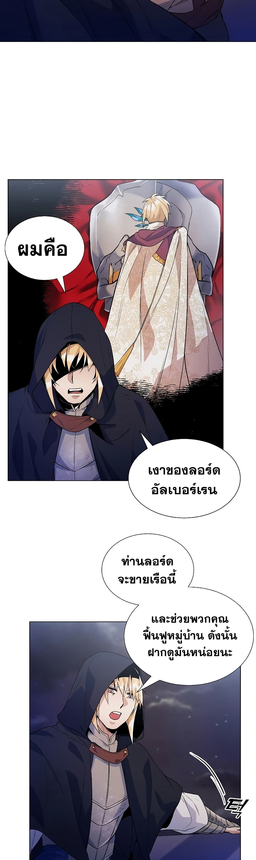 Overbearing Tyrant เธ•เธญเธเธ—เธตเน 25 (37)