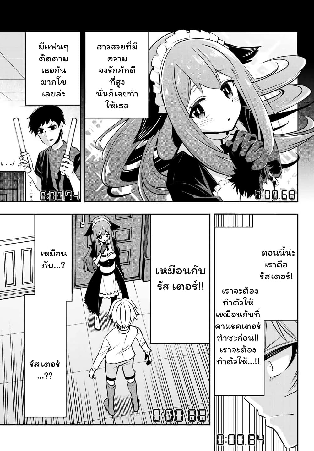 Tensei Ouji ga Gensaku Chishiki de Sekai Saikyou ตอนที่ 1. 1 (18)