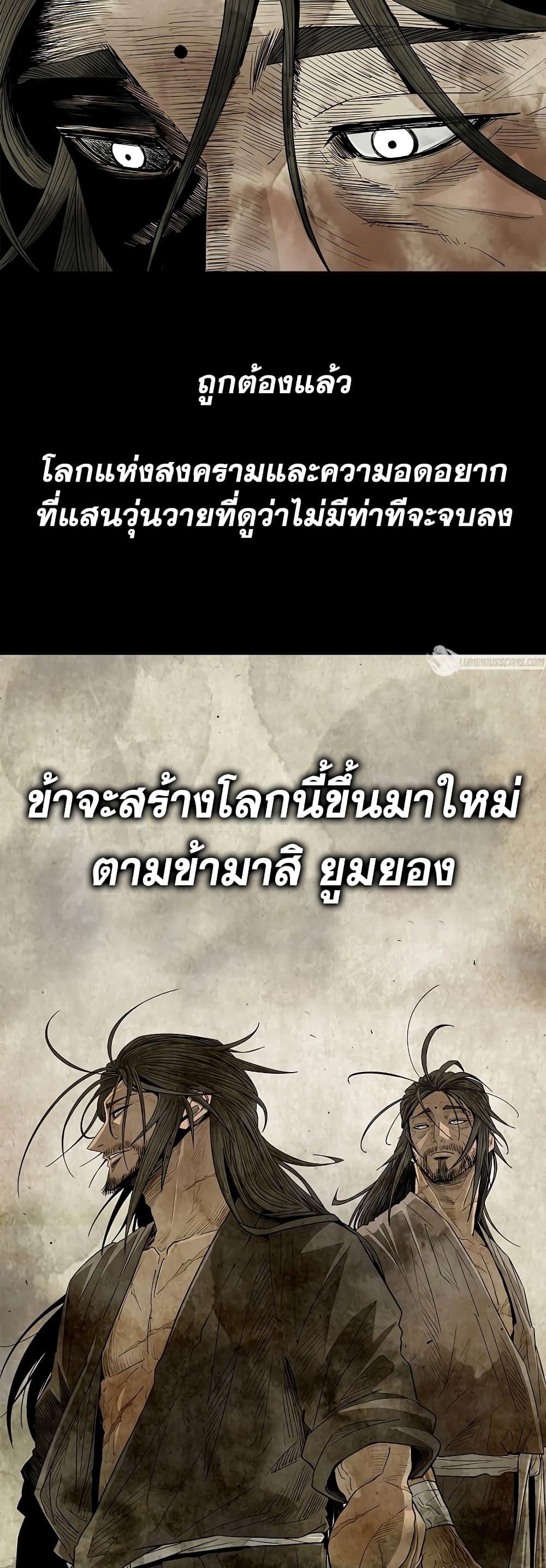 Legend of the Northern Blade ตอนที่ 177 (27)