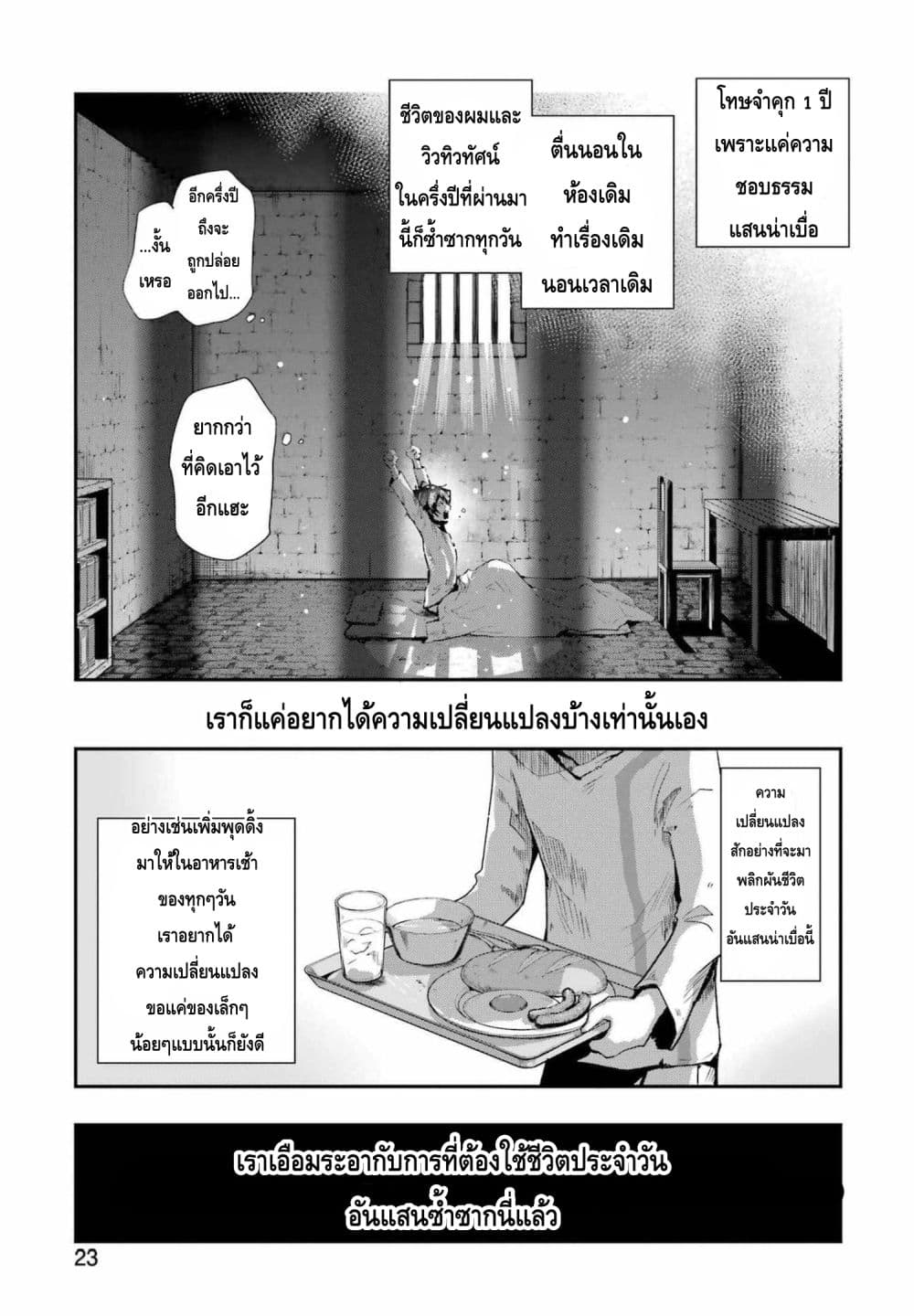 Taikutsu Girai no Fuuin Jutsushi ตอนที่ 1 (9)