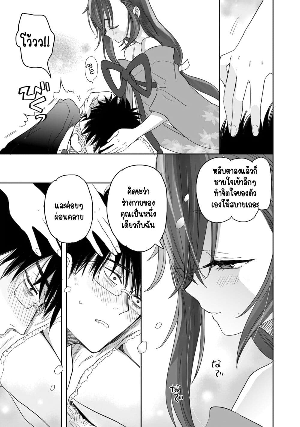 Aekanaru ตอนที่ 3 (13)