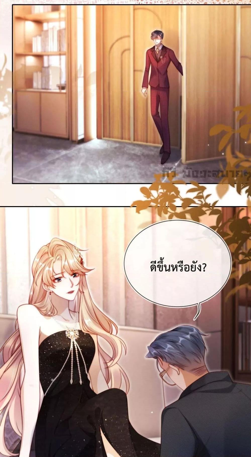 He Drove Me Crazy! ตอนที่ 6 (31)