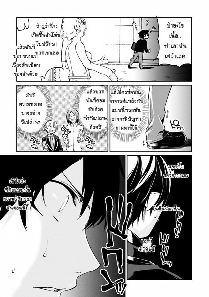 Oroka na Tenshi wa Akuma to Odoru ตอนที่ 6 (35)