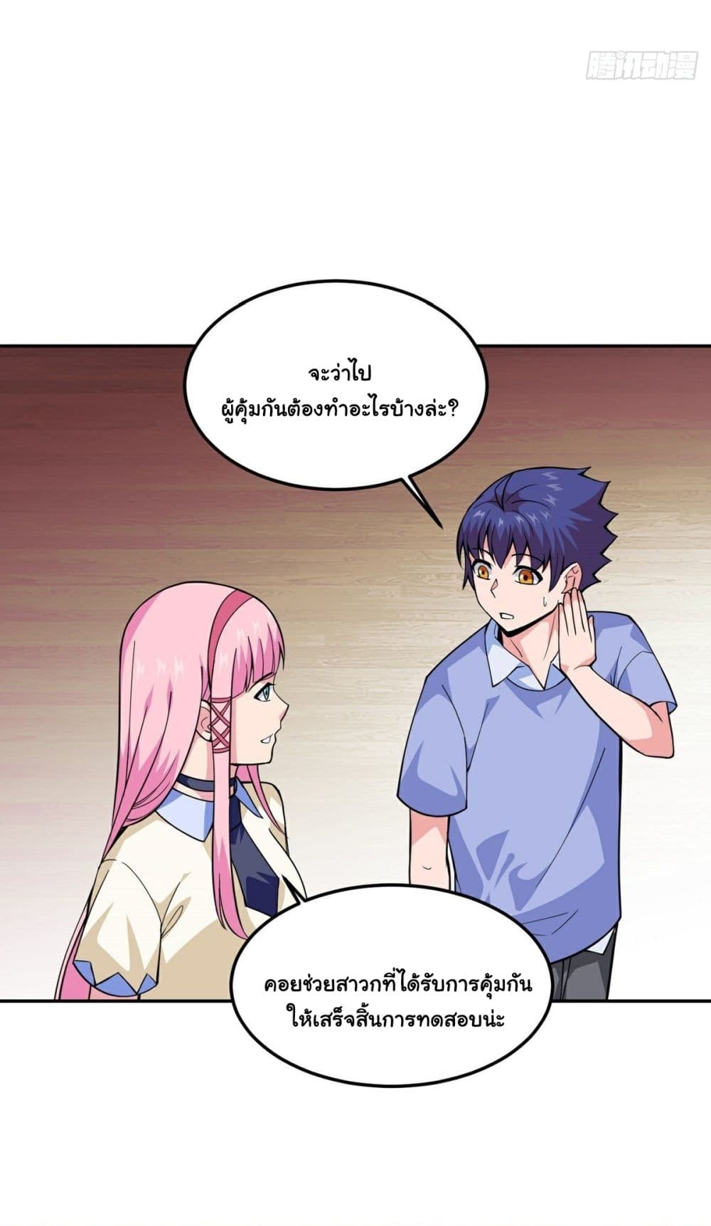 Awaken Sect Leader ตอนที่ 12 (32)