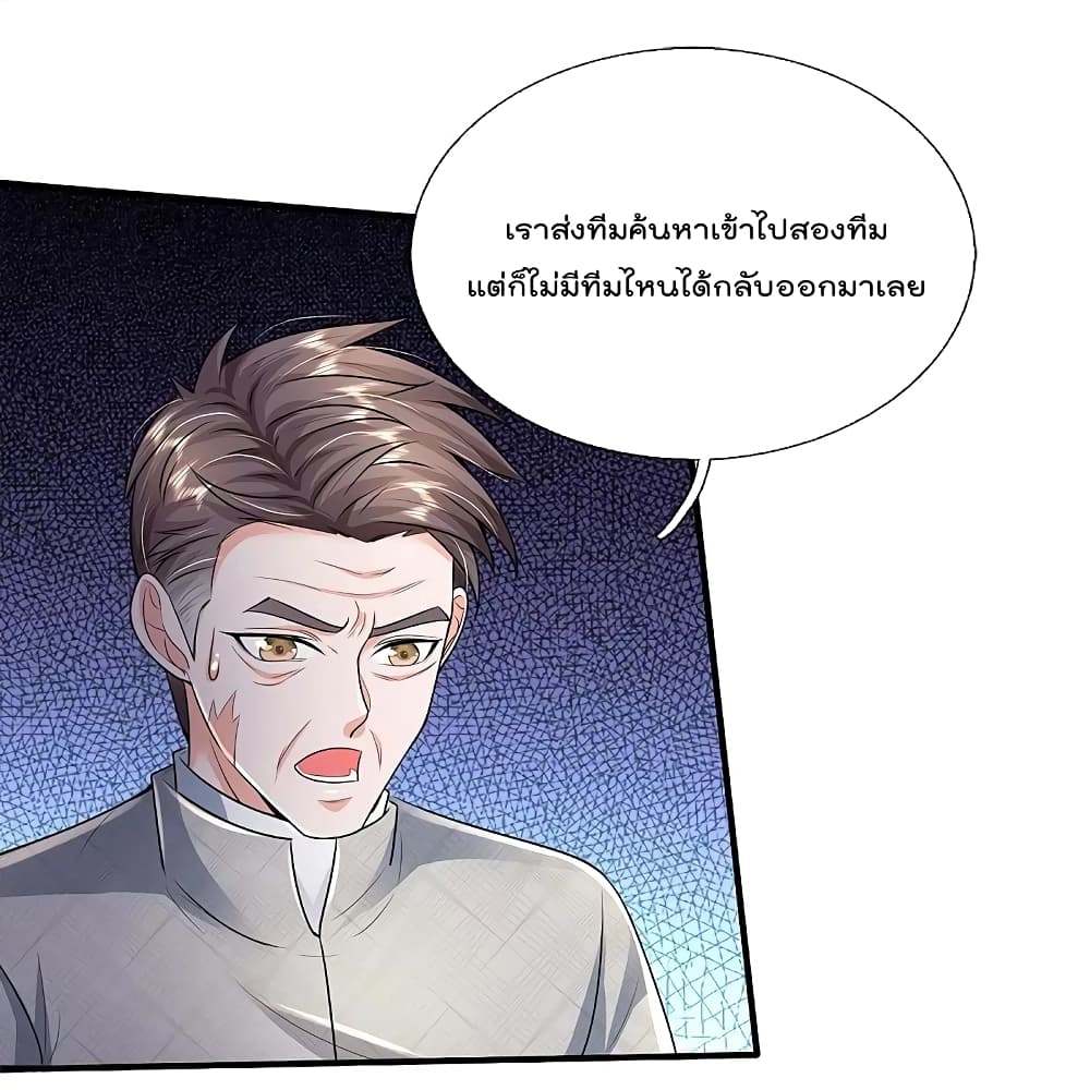 I’m The Great Immortal ข้านี่แหละ ราชันอมตะผู้ยิ่งใหญ่ ตอนที่ 351 (9)