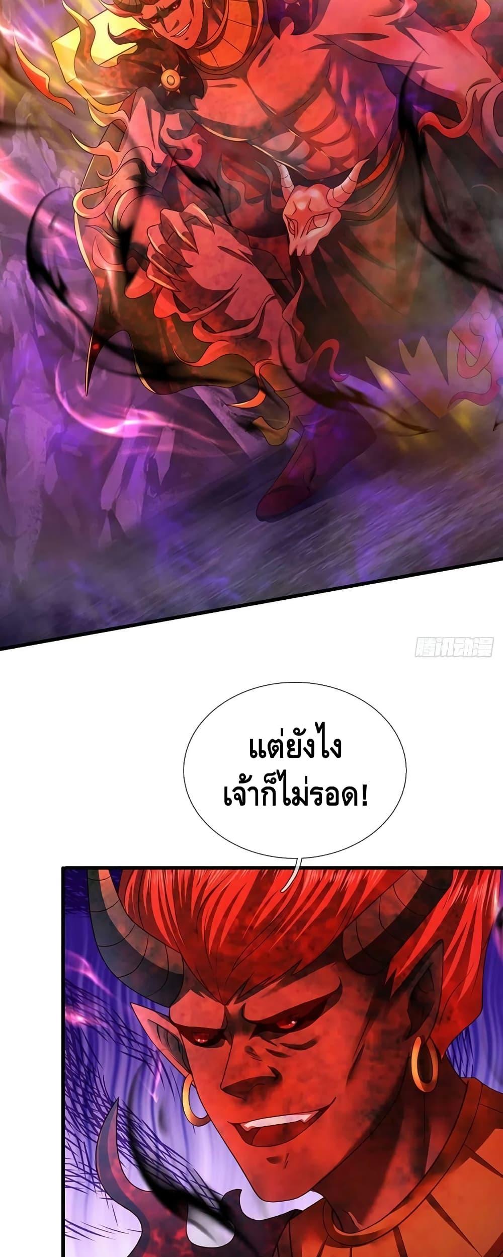 Opening to Supreme Dantian ตอนที่ 188 (36)