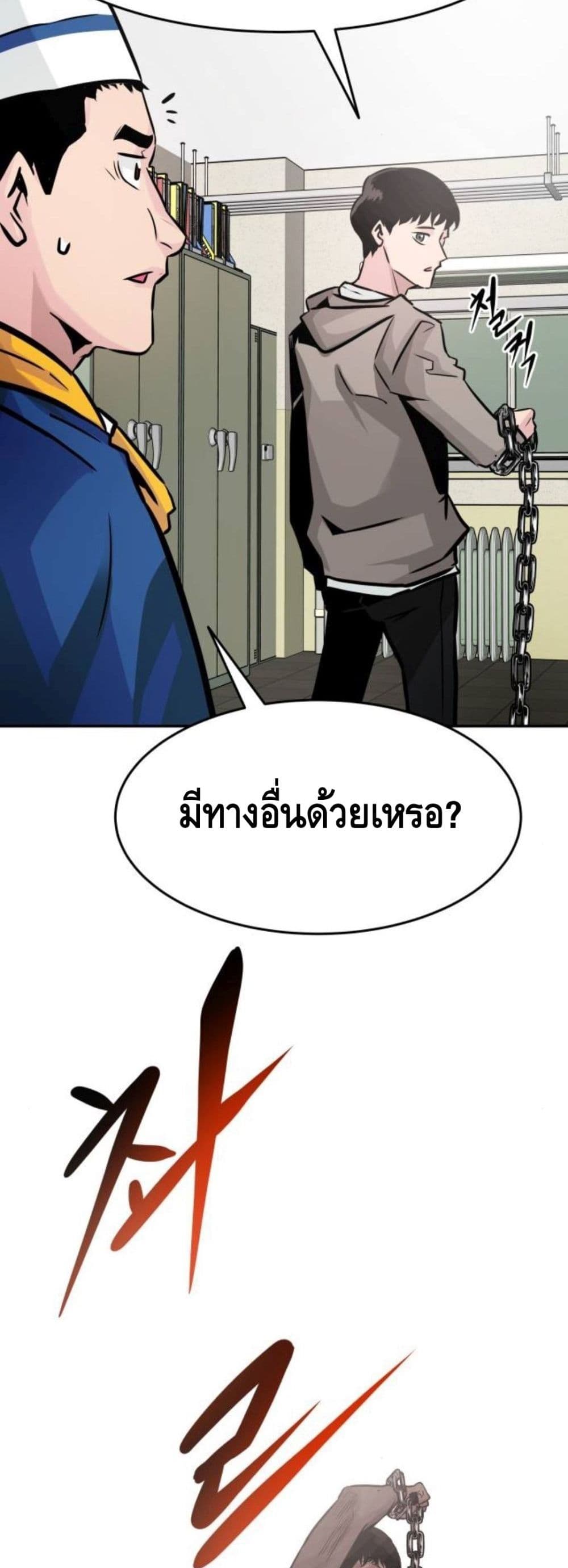 All Rounder ตอนที่ 16 (70)