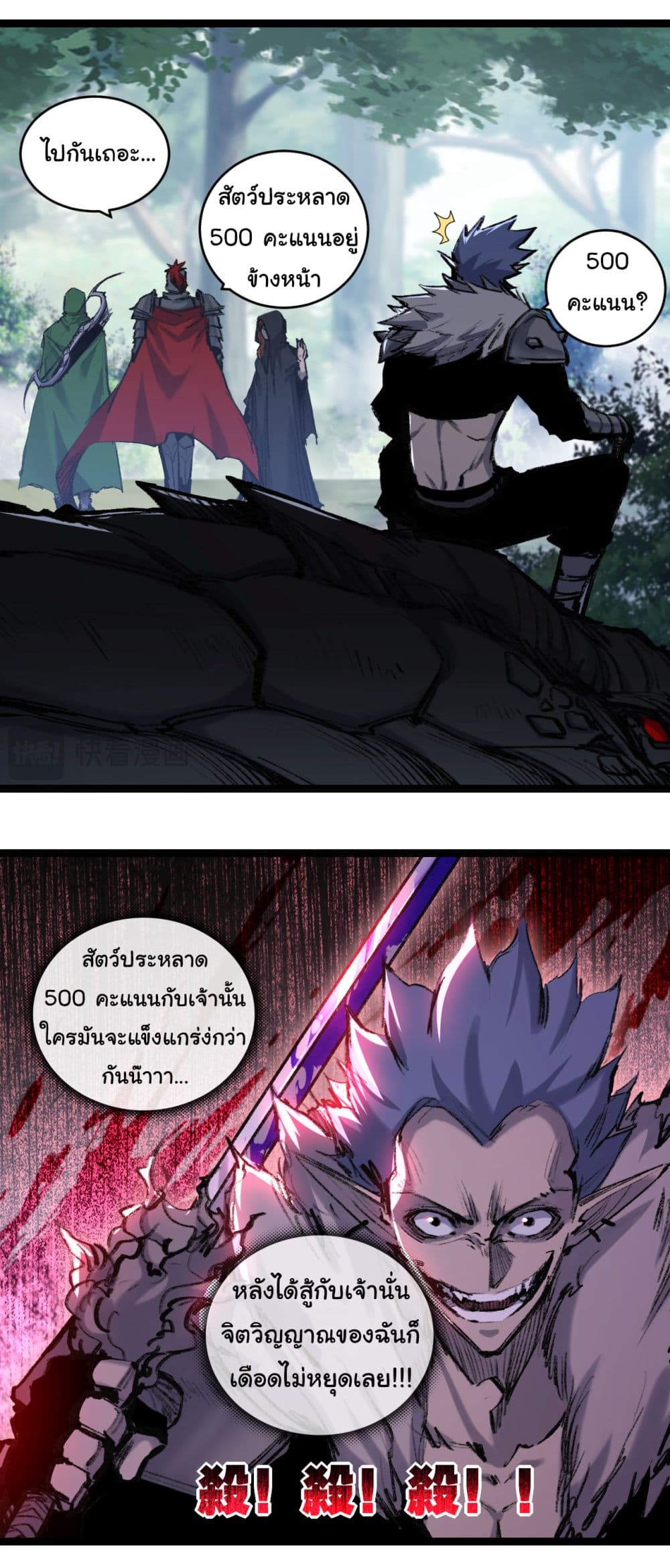 I’m The Boss in Magic Moon ตอนที่ 33 (10)