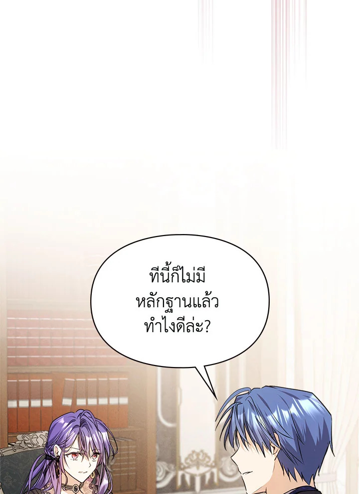 เมื่อนางเอกเล่นชู้กับคู่หมั้นฉัน 8 014