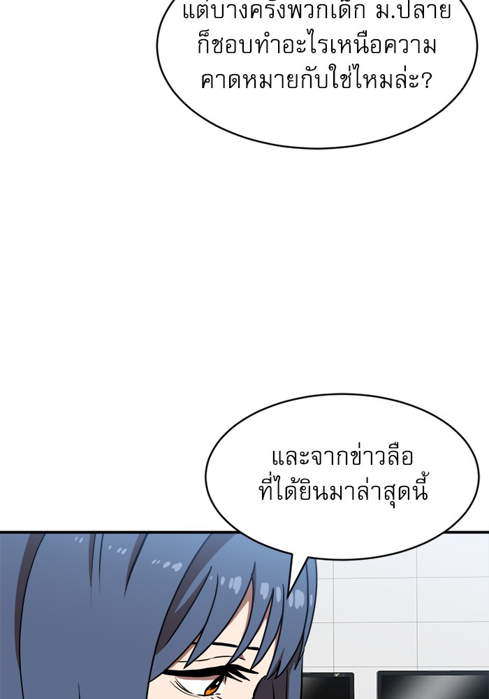 Double Click ตอนที่ 76 (129)