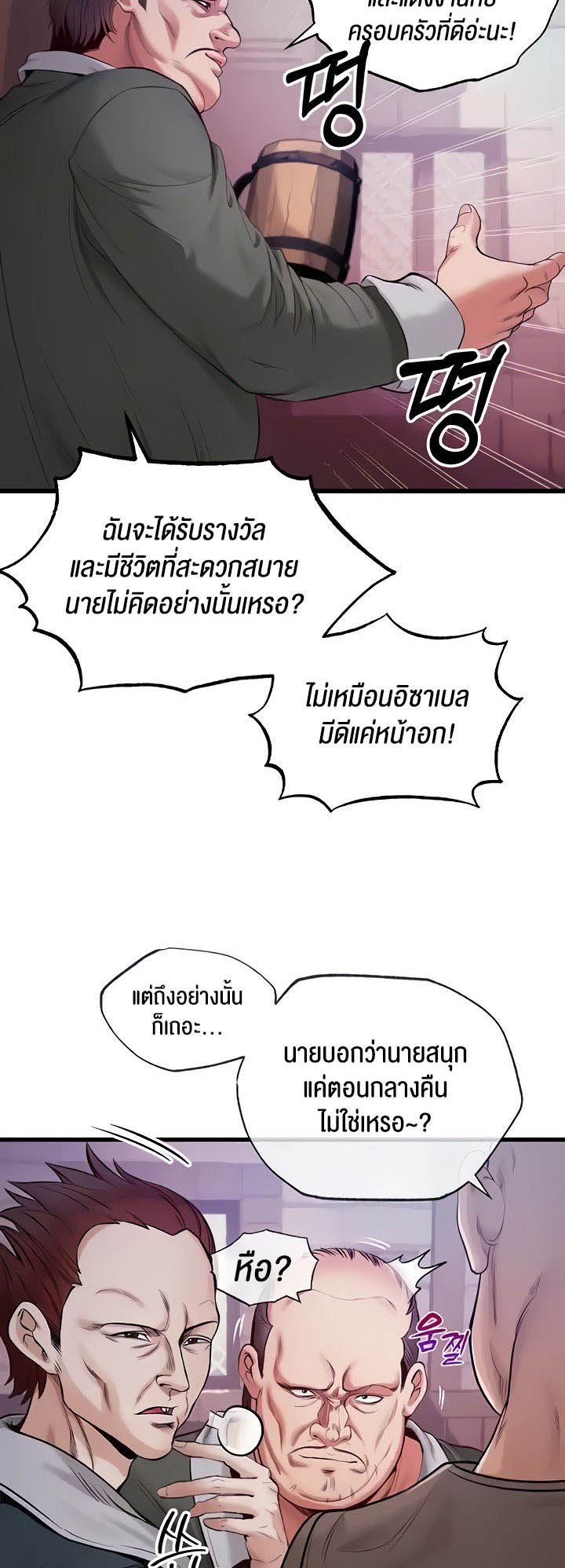 อ่านโดจิน เรื่อง Revenge By Harem 12 42