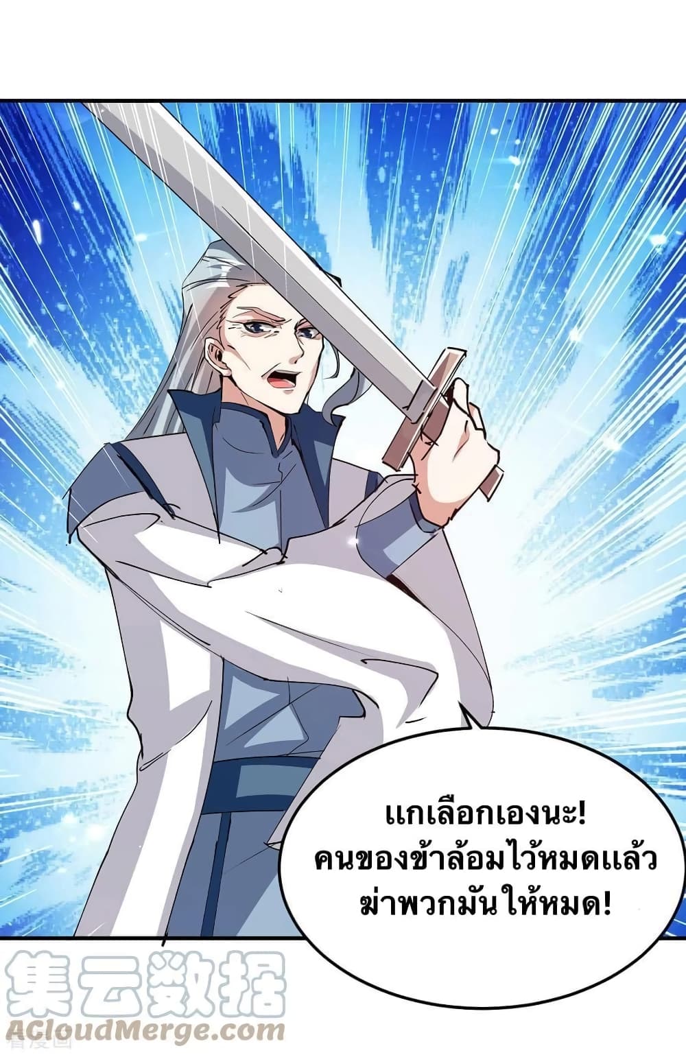 Strongest Leveling ตอนที่ 319 (7)