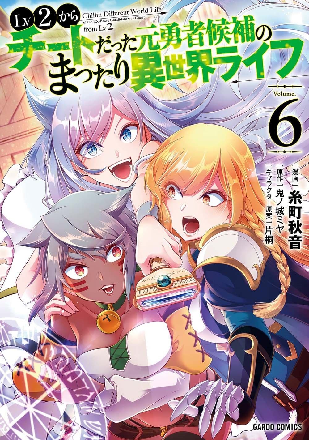 Lv2 kara Cheat datta Motoyuusha Kouho no Mattari Isekai Life 28 01