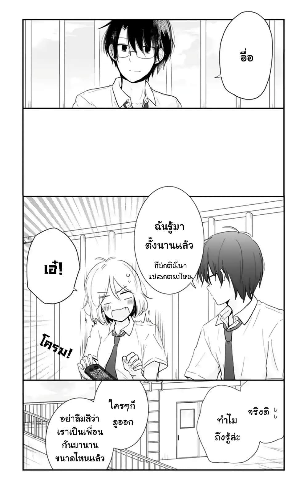 Shishunki Bitter Change 59 (6)