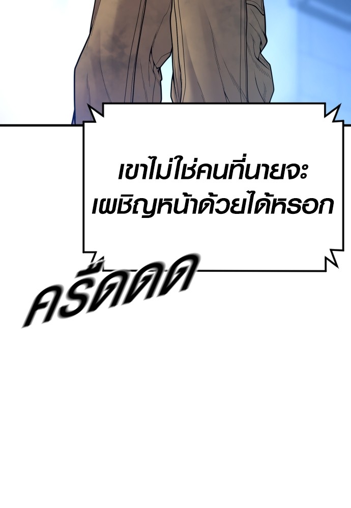 Juvenile Offender ตอนที่ 47 (143)