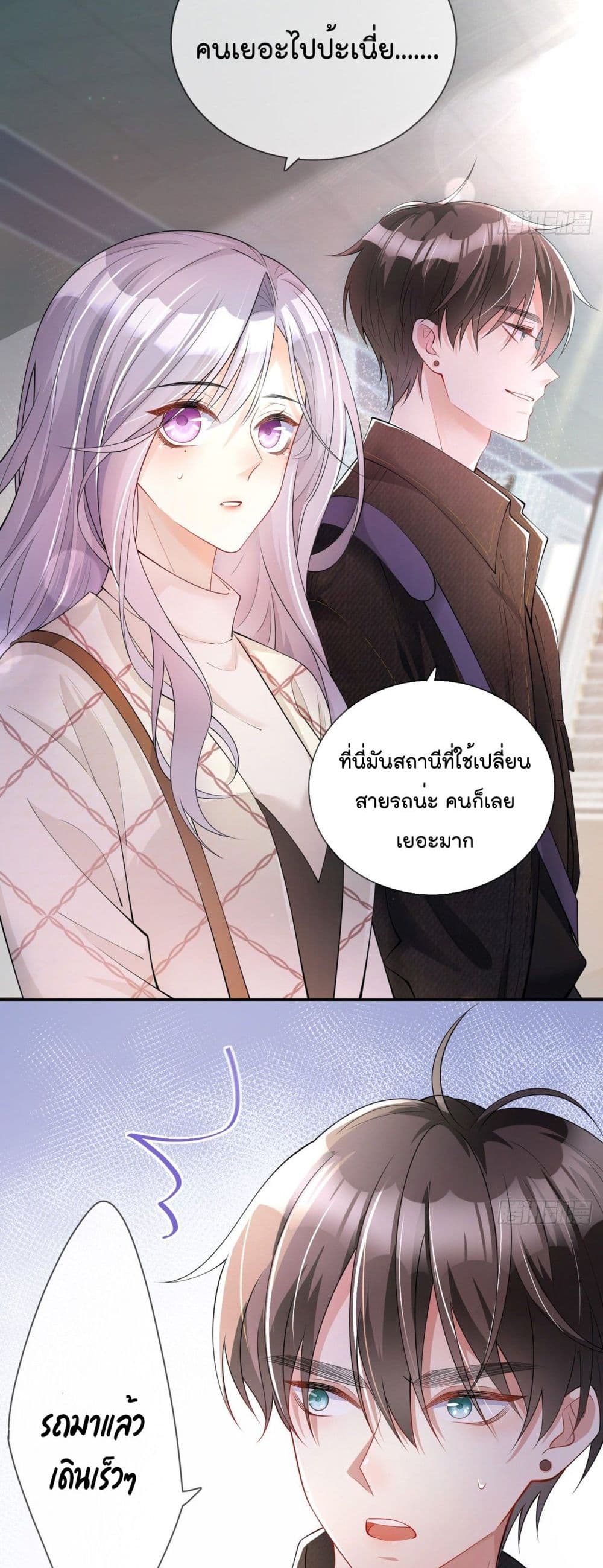 Love Destiny ตอนที่ 26 (5)