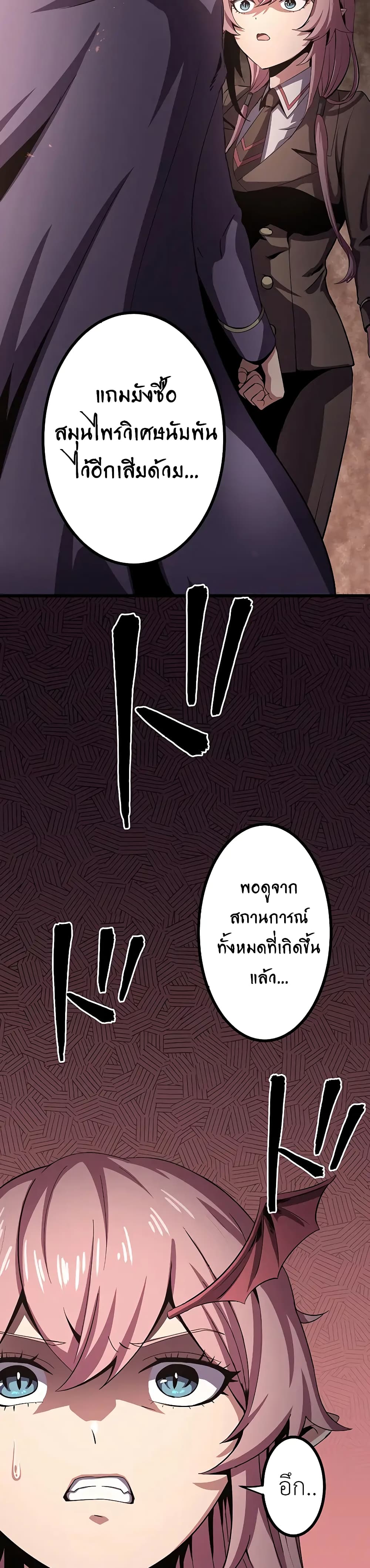 Dungeon Defense ตอนที่ 12 (40)