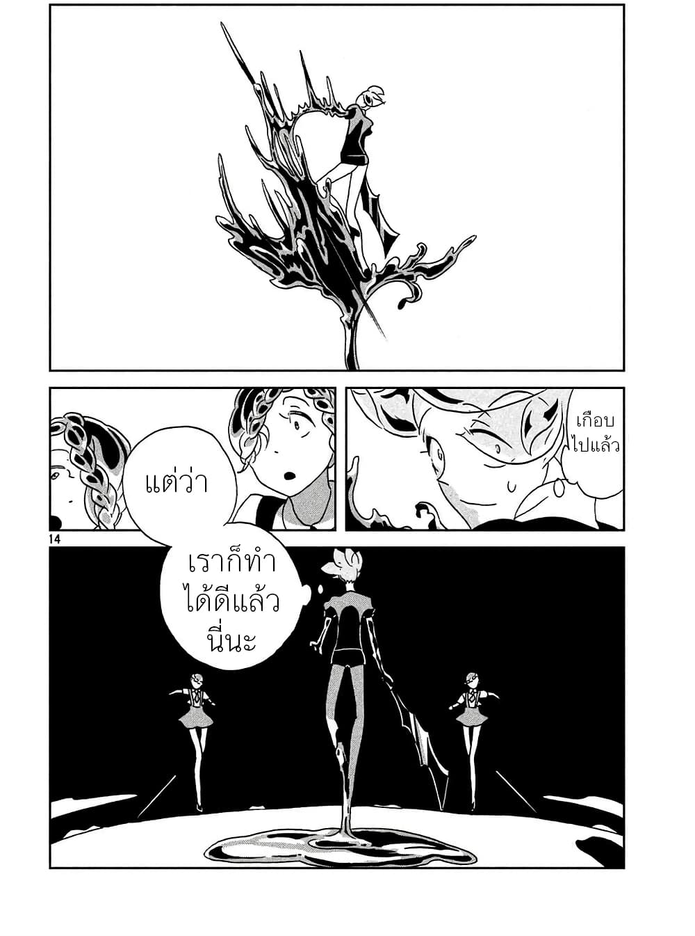 Houseki no Kuni ตอนที่ 22 (14)