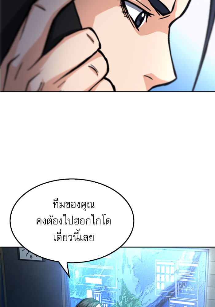 Seoul Station Druid ตอนที่46 (13)