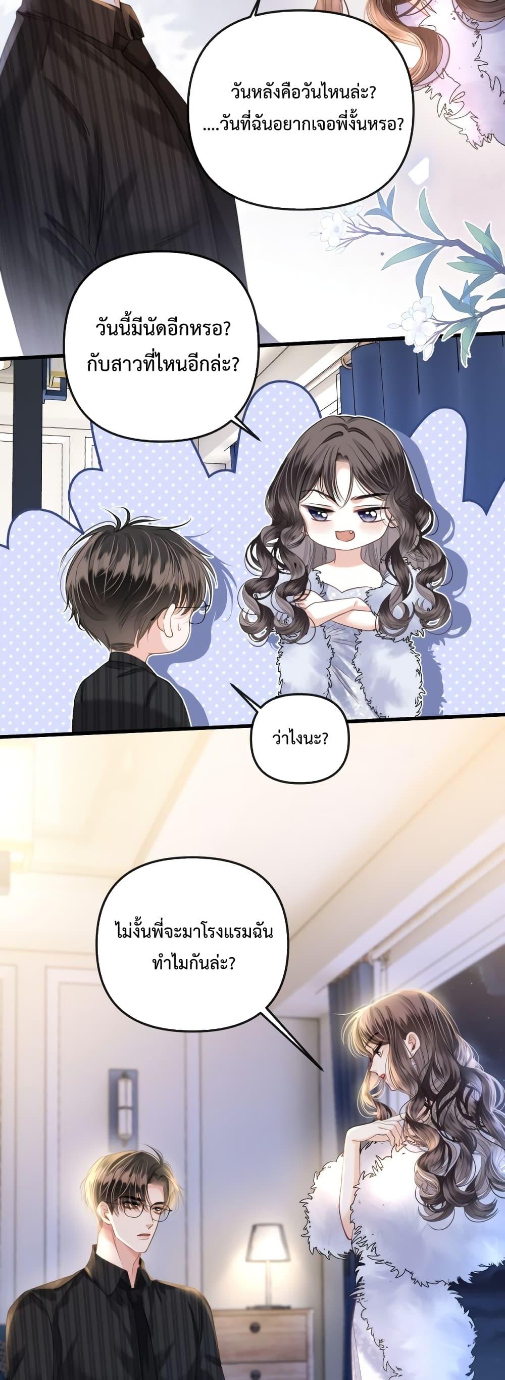 Love You All Along – รักเธอตราบนิรันดร์ ตอนที่ 14 (14)