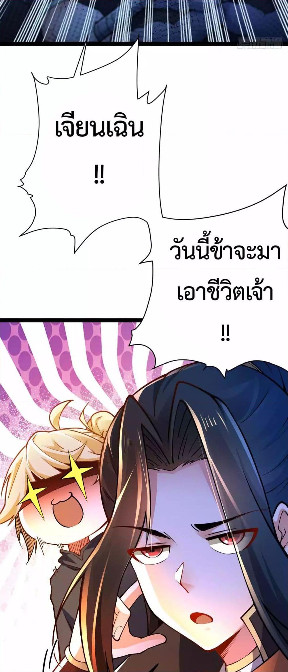 Chaotic Sword God (Remake) ตอนที่ 79 (35)