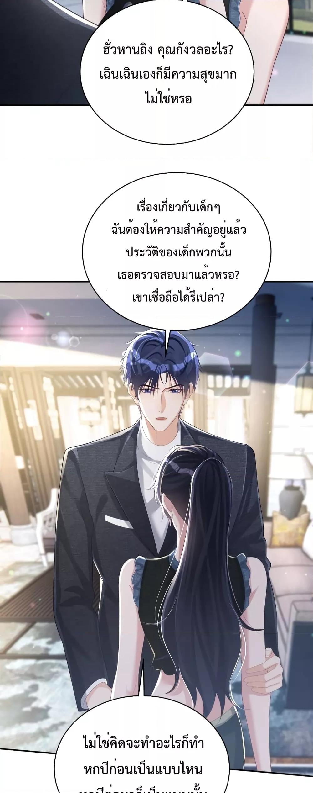 Sudden Baby – ปะป๊ากระทันหัน ตอนที่ 41 (18)