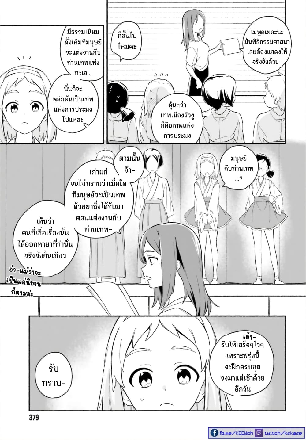 Nagisa no Shark Maid ตอนที่ 7 (16)