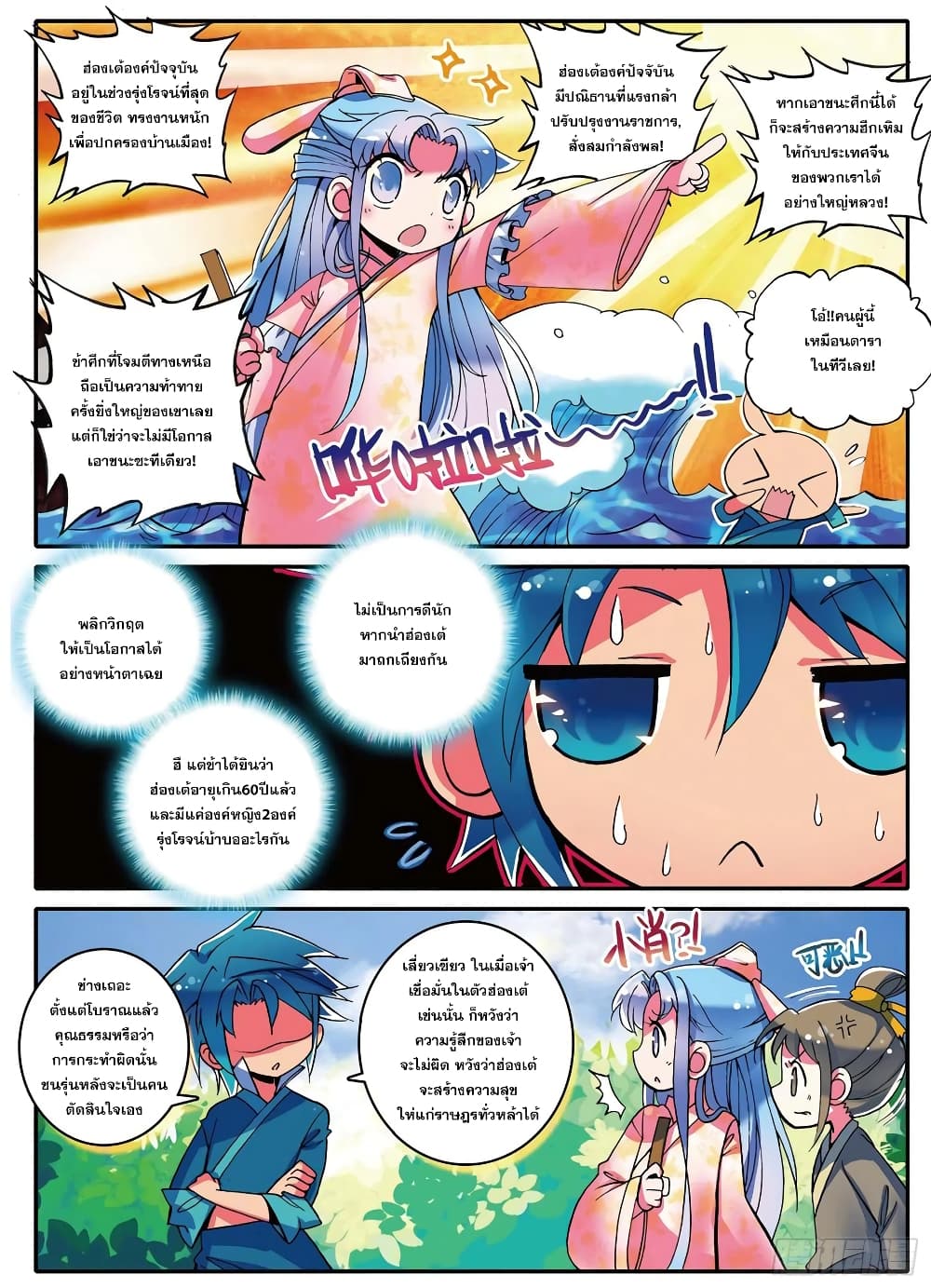 Finest Servant ตอนที่ 1 (20)