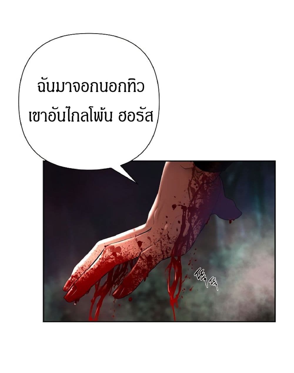 Barbarian Quest ตอนที่ 10 (47)