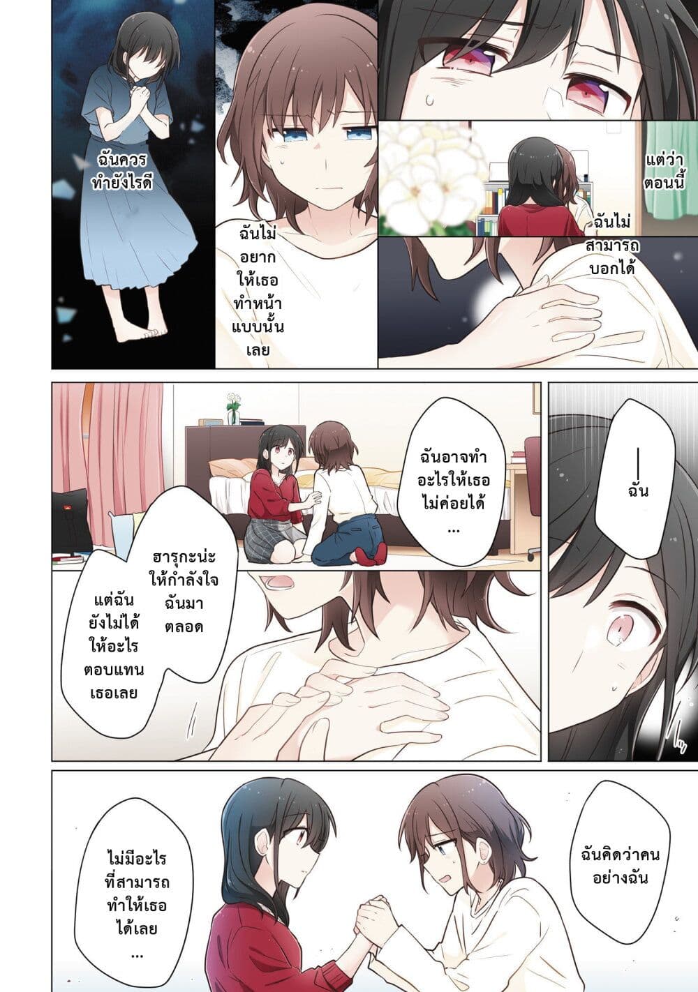 Kimi ni Tsumugu Bouhaku ตอนที่ 8 (12)