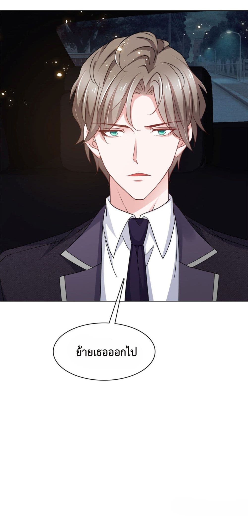 The Way To Your Heart ตอนที่ 1 (28)