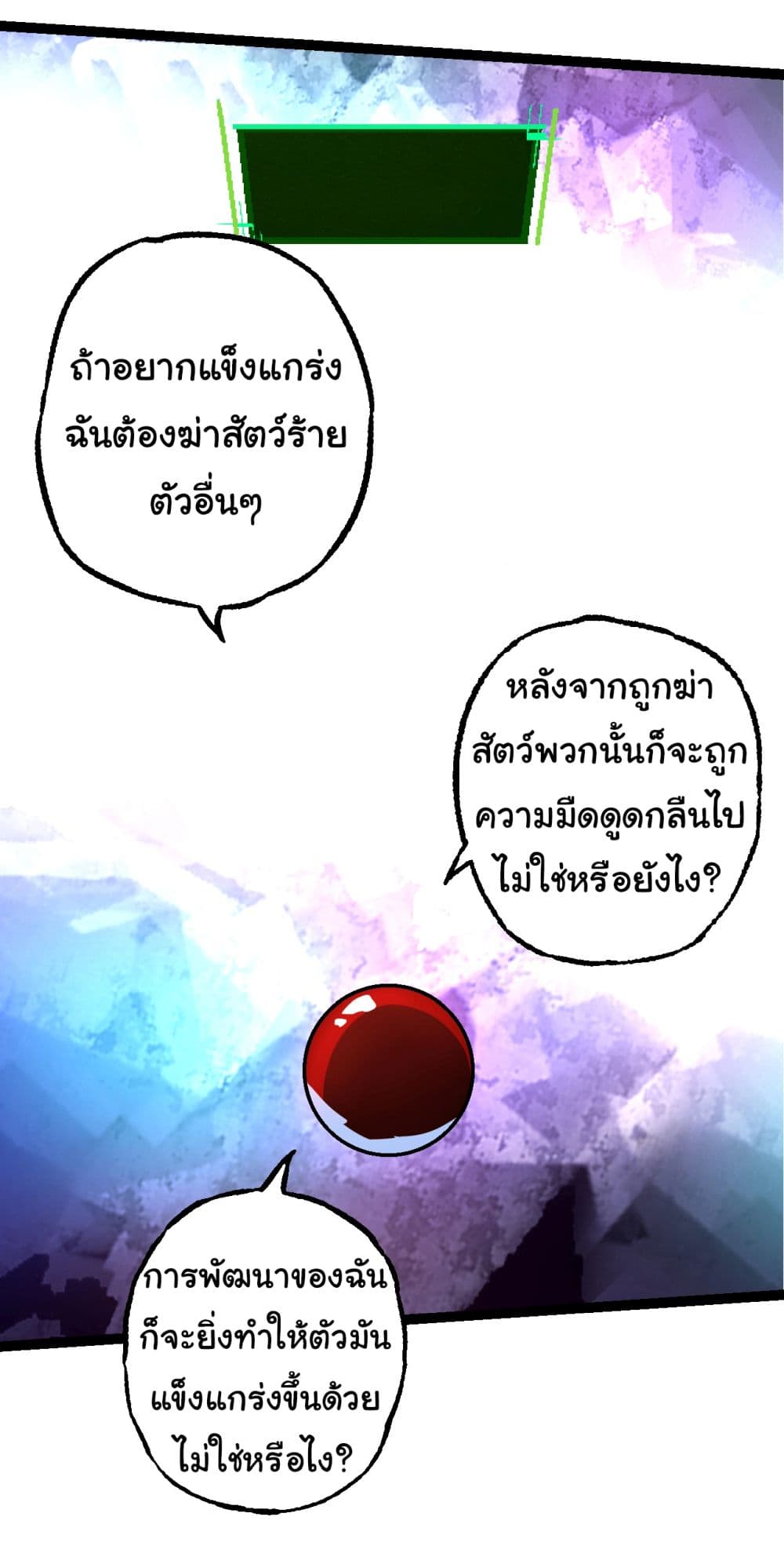 Evolution from the Big Tree ตอนที่ 168 (3)