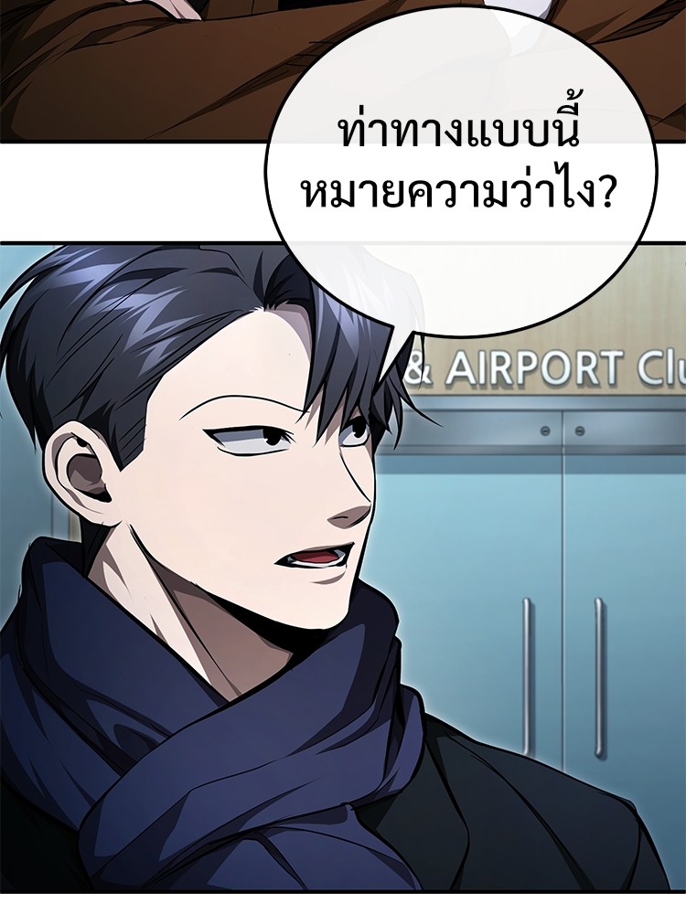 Devil Returns To School Days ตอนที่ 48 (138)