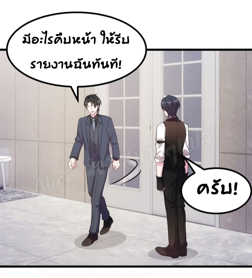 Sultry wedding ตอนที่ 35 (3)