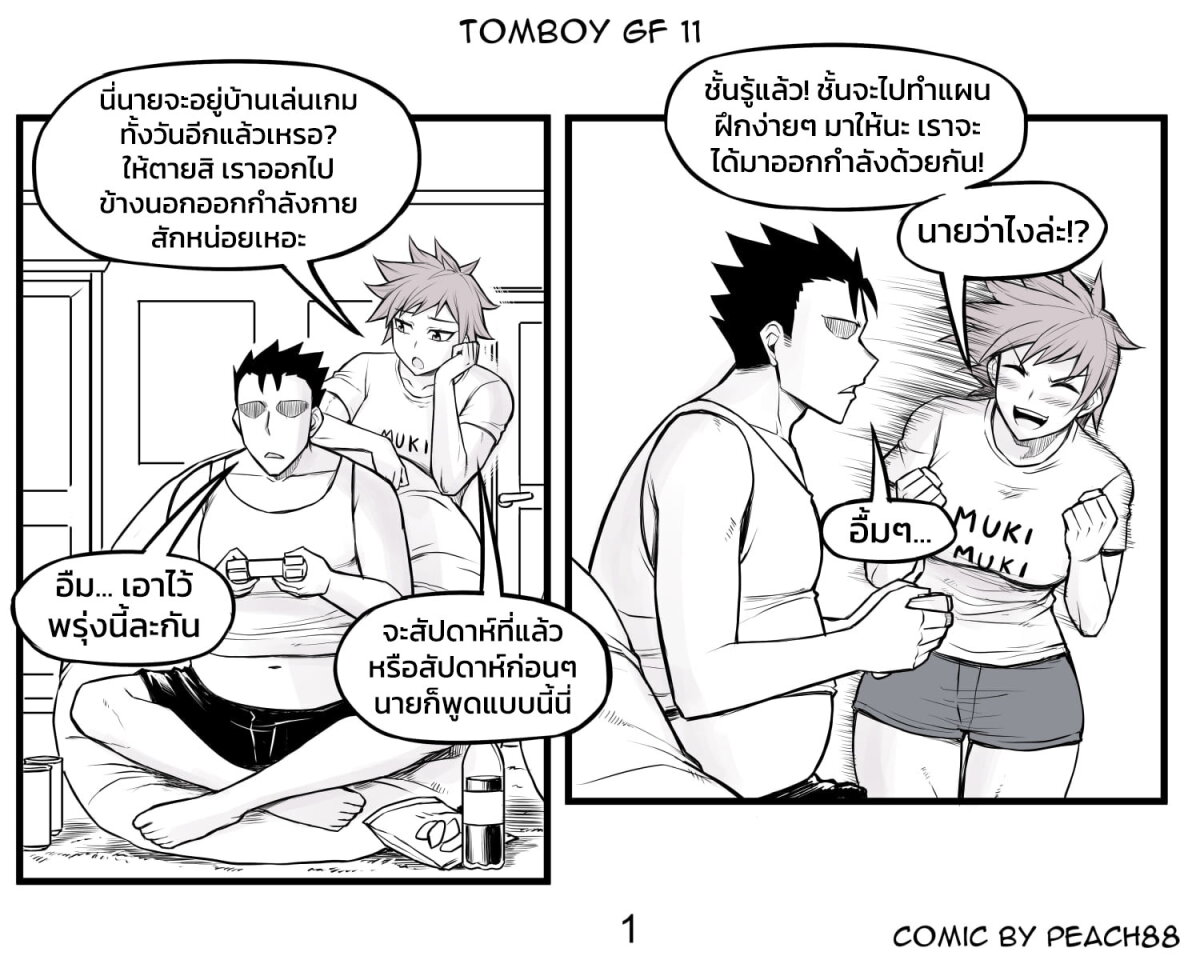 Tomboy Girlfriends 11 01